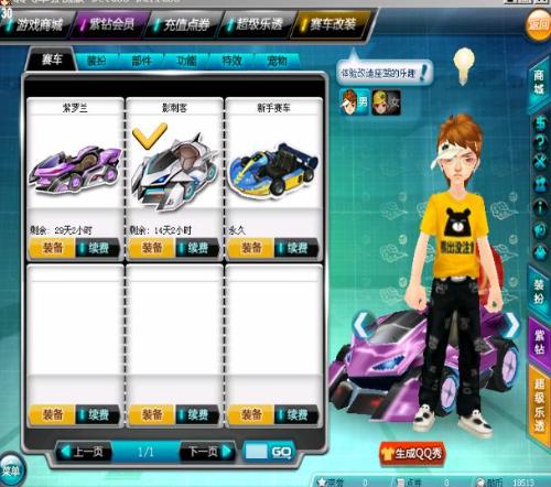 模拟扣杀比 模拟扣杀比