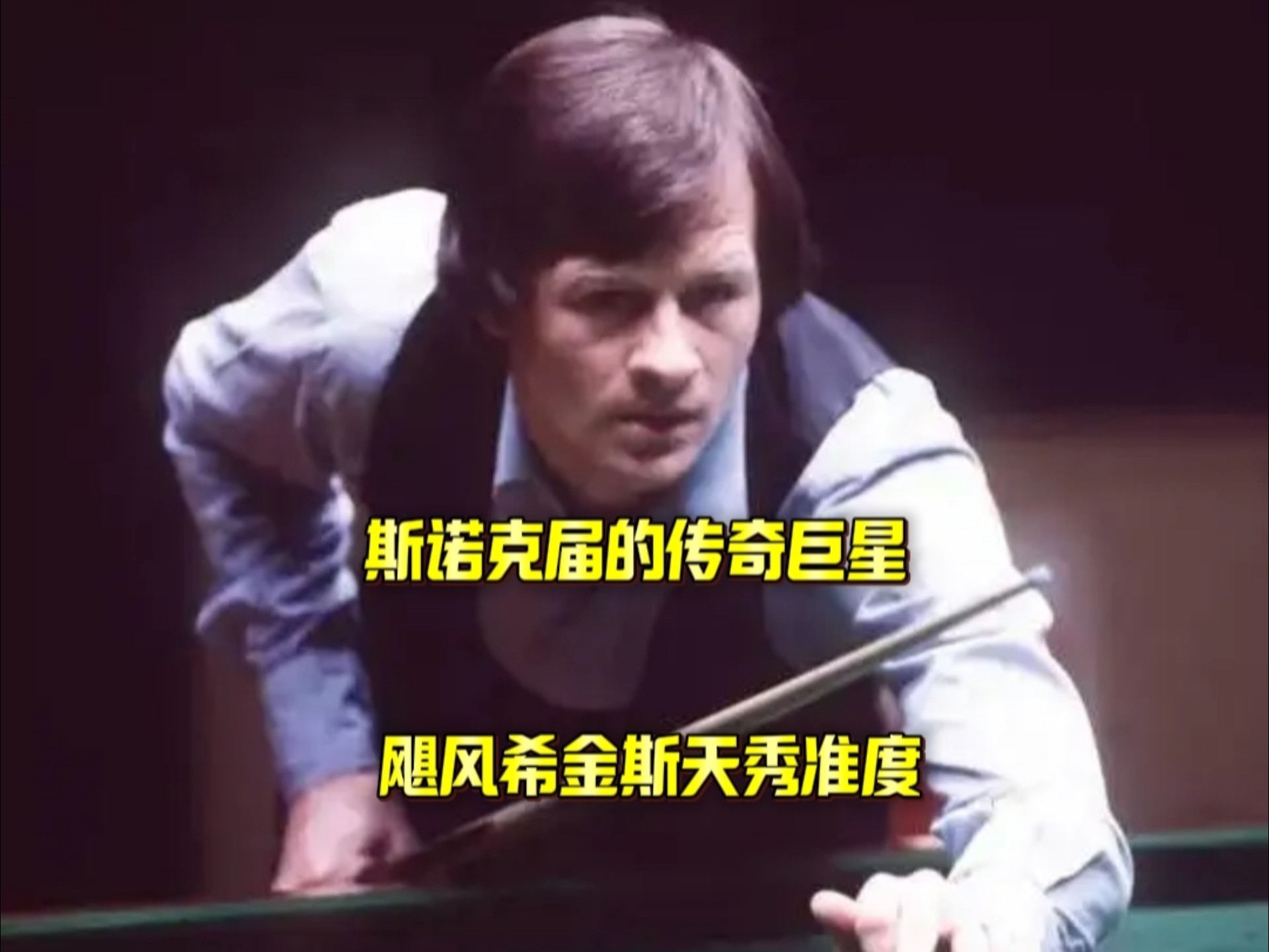 区内的防守 区内的防守